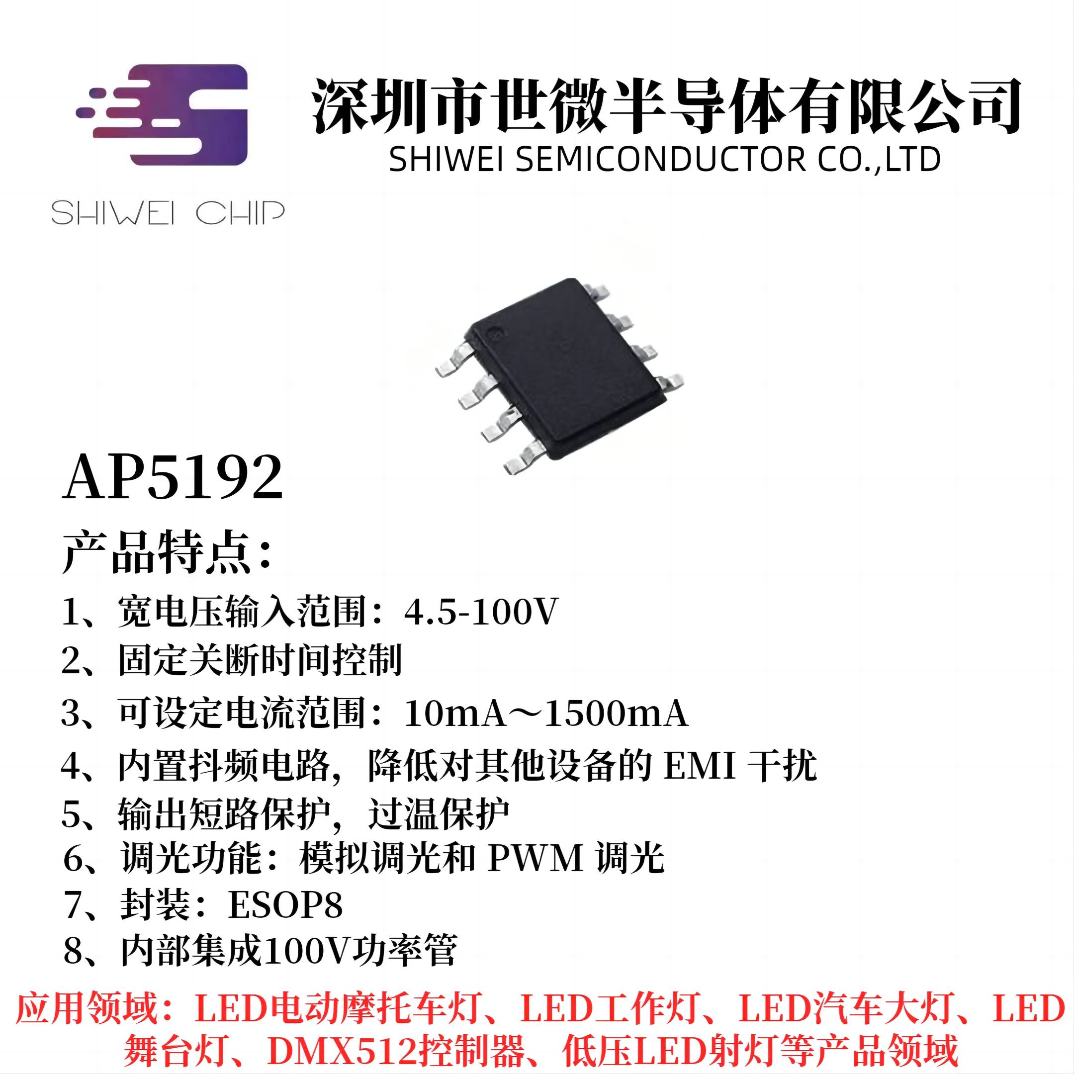 互联办公室照明<b class='flag-5'>LED</b>智能<b class='flag-5'>恒</b><b class='flag-5'>流</b>调光IC<b class='flag-5'>芯片</b>无频闪<b class='flag-5'>AP5192</b>