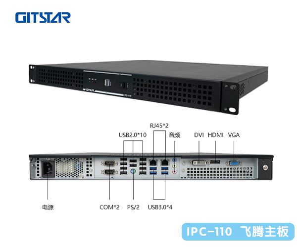 集特智能新款<b class='flag-5'>飞腾</b>1U工控机IPC-110长什么样？