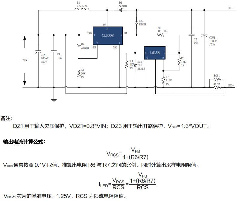 基于XL6008+LM358的升压<b class='flag-5'>恒</b><b class='flag-5'>流</b>输出<b class='flag-5'>驱动</b><b class='flag-5'>LED</b>方案