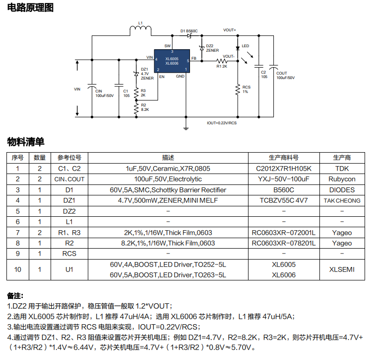 投光灯&<b class='flag-5'>amp</b>;<b class='flag-5'>amp</b>;泛光灯的双节锂<b class='flag-5'>电池</b>供电方案