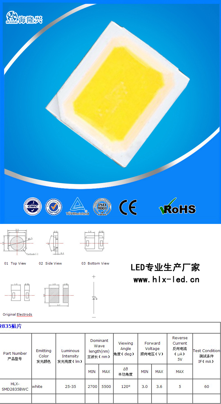 海隆兴推荐：2835贴片<b class='flag-5'>灯</b><b class='flag-5'>珠</b>白光