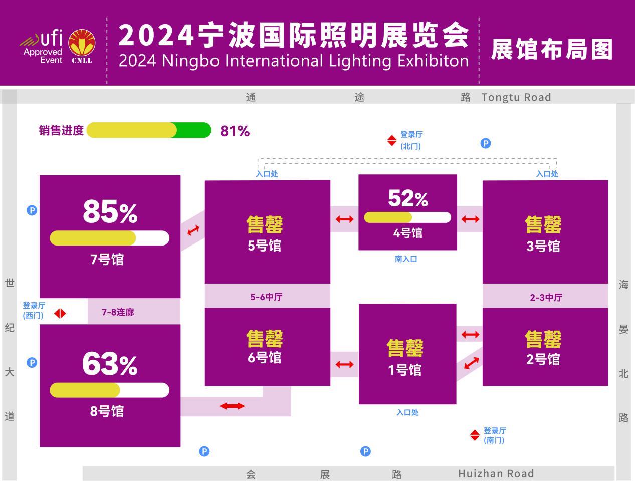 2024宁波国际照明<b class='flag-5'>展</b><b class='flag-5'>展位</b>即将售罄，欲购从速！