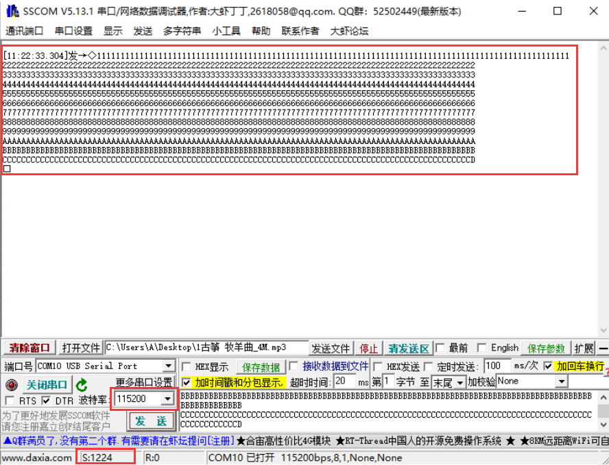 关于<b class='flag-5'>KT6368A</b><b class='flag-5'>双模</b><b class='flag-5'>蓝牙</b><b class='flag-5'>芯片</b>的BLE在ios的lightblue大数量数据<b class='flag-5'>测试</b>