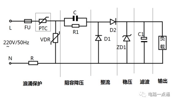 电容的应用之阻容<b class='flag-5'>降压威廉希尔官方网站
</b>知识详解