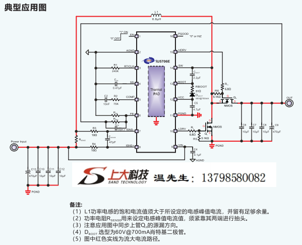 <b class='flag-5'>IU5706</b><b class='flag-5'>大功率</b><b class='flag-5'>升压</b><b class='flag-5'>IC</b>,最大300<b class='flag-5'>W</b>输出，为哪些提供了解决<b class='flag-5'>方案</b>呢？