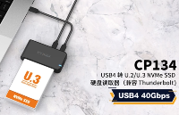 【概念产品CP134】 USB4 转 <b class='flag-5'>U</b>.2/<b class='flag-5'>U</b>.3 NVMe <b class='flag-5'>SSD</b> 硬盘读取器