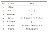 微小卫星<b class='flag-5'>激光通信</b>的关键技术及发展现状