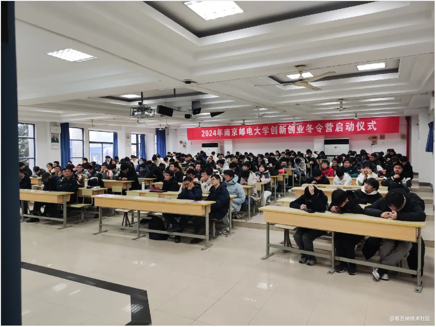 易百纳受邀参加2024年南京<b class='flag-5'>邮电大学</b>创新创业冬令营启动仪式，并公布为深化产教融合