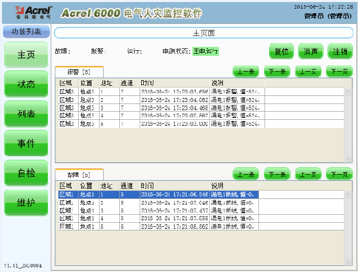 安科瑞<b class='flag-5'>电气</b><b class='flag-5'>火灾</b><b class='flag-5'>监控</b><b class='flag-5'>系统</b><b class='flag-5'>在</b>海尔（合肥）创新产业园一期厂房改扩建项目的设计与应用