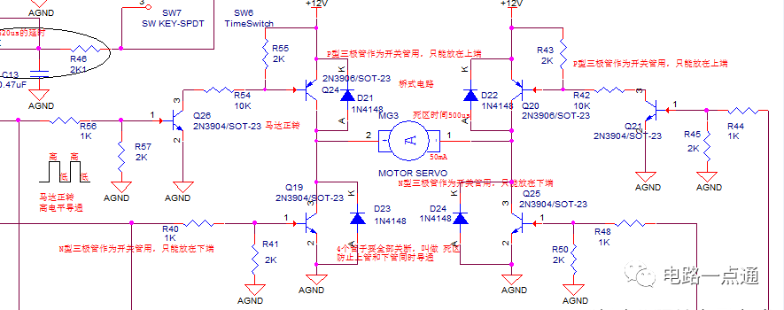 <b class='flag-5'>H</b><b class='flag-5'>桥</b><b class='flag-5'>驱动</b><b class='flag-5'>直流电机</b>威廉希尔官方网站
原理介绍