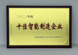 华阳精机<b class='flag-5'>子公司</b><b class='flag-5'>江苏</b>中翼荣获荣获“2023年度优秀专精特新企业”