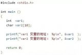 <b class='flag-5'>C</b><b class='flag-5'>语言</b>的指针<b class='flag-5'>用法</b>
