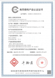 智芯公司PCI-E<b class='flag-5'>密码</b>卡取得国密局商用<b class='flag-5'>密码</b><b class='flag-5'>产品认证</b>证书