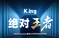 战略全球领先！K.ing 绝对王者—2024<b class='flag-5'>年</b><b class='flag-5'>Kaadas</b><b class='flag-5'>凯</b><b class='flag-5'>迪</b><b class='flag-5'>仕</b>合作伙伴大会隆重召开