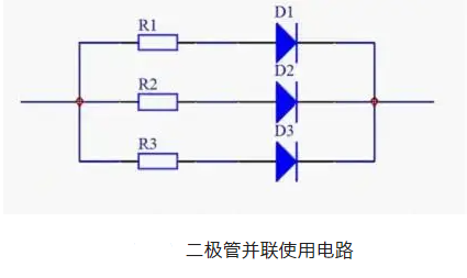 <b class='flag-5'>二极管</b>并联使用<b class='flag-5'>威廉希尔官方网站
</b>的使用