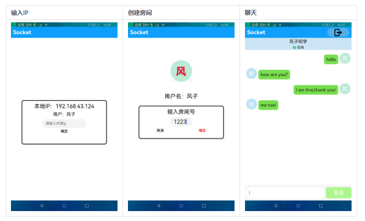 鸿蒙开发实战：【网络管理-<b class='flag-5'>Socket</b><b class='flag-5'>连接</b>】