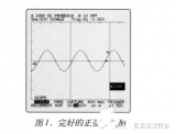 电能质量分析仪进行<b class='flag-5'>谐波</b><b class='flag-5'>测试</b>方案