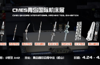 4.24日青岛国际机床展<b class='flag-5'>即将</b>启幕，<b class='flag-5'>台湾</b><b class='flag-5'>高技</b>与您崂山相见！