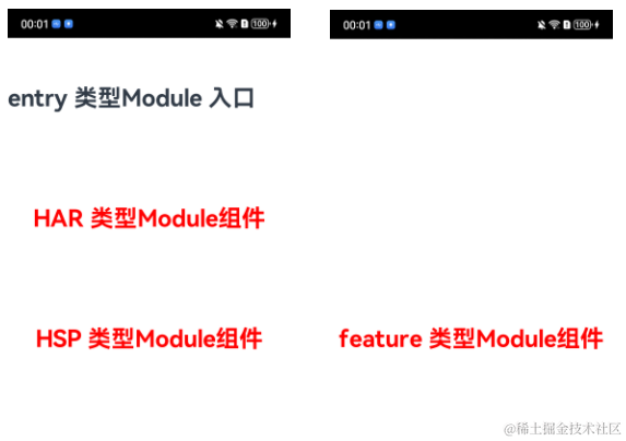 <b class='flag-5'>鸿蒙</b><b class='flag-5'>OS</b>实战：【module的使用】