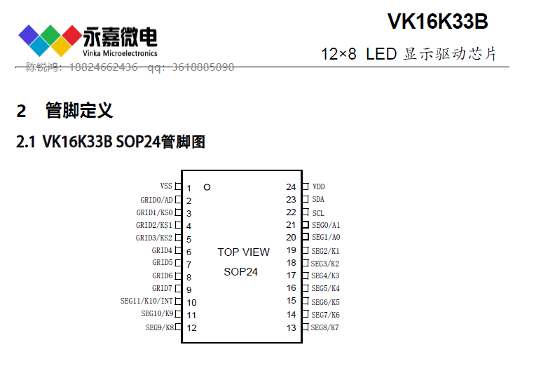 高亮<b class='flag-5'>LED</b><b class='flag-5'>驱动</b><b class='flag-5'>芯片</b><b class='flag-5'>VK16K33B</b>/BA SOP<b class='flag-5'>24</b>/<b class='flag-5'>SSOP24</b>-<b class='flag-5'>数</b><b class='flag-5'>显</b><b class='flag-5'>驱动</b>控制<b class='flag-5'>器</b>原<b class='flag-5'>厂</b><b class='flag-5'>技术支持</b>