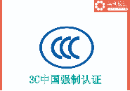 人脸智能识别设备：<b class='flag-5'>CCC</b><b class='flag-5'>认证</b>的必要<b class='flag-5'>性</b>与重要<b class='flag-5'>性</b>