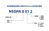 纳芯微NSOPA<b class='flag-5'>系列</b><b class='flag-5'>再</b><b class='flag-5'>添</b><b class='flag-5'>新品</b>，推出5.5V通用运算放大器NSOPA8xxx<b class='flag-5'>系列</b>