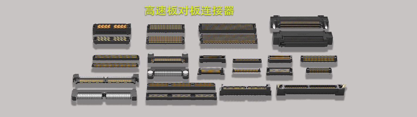 <b class='flag-5'>国产</b>连接器比不上<b class='flag-5'>进口</b>？<b class='flag-5'>国产</b>的出路是平替？