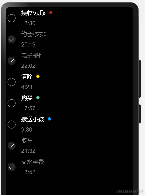 <b class='flag-5'>OpenHarmony</b><b class='flag-5'>开发</b>实例：【 待办事项TodoList】