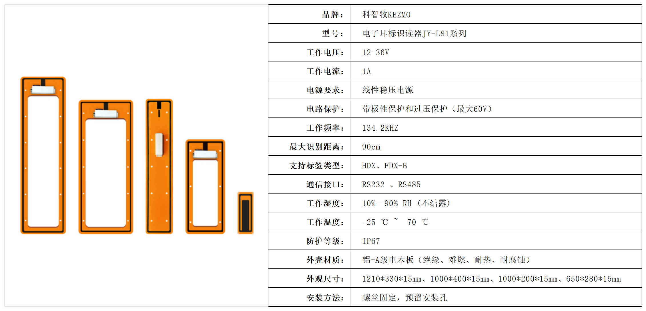 科智牧RFID电子耳标识读器-GALLAGHER盖力格平替之王