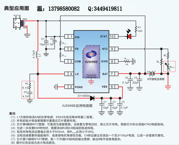 <b class='flag-5'>CS5090</b>的升级版<b class='flag-5'>IU5099</b>  <b class='flag-5'>升压</b>点可自行设置 锂离子电池/磷酸铁锂串联应用的理想<b class='flag-5'>充电</b>解决方案