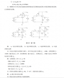 模拟电子技术<b class='flag-5'>知识点</b>问题<b class='flag-5'>总结</b>概览