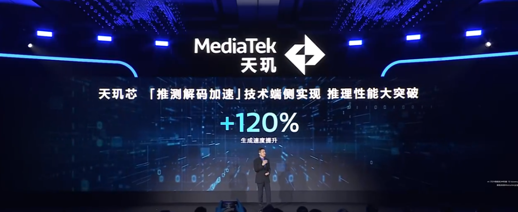 MediaTek<b class='flag-5'>天</b><b class='flag-5'>玑</b><b class='flag-5'>9300+</b> ，全大核性能拉满，<b class='flag-5'>生成</b><b class='flag-5'>式</b><b class='flag-5'>AI</b><b class='flag-5'>能力</b>更强