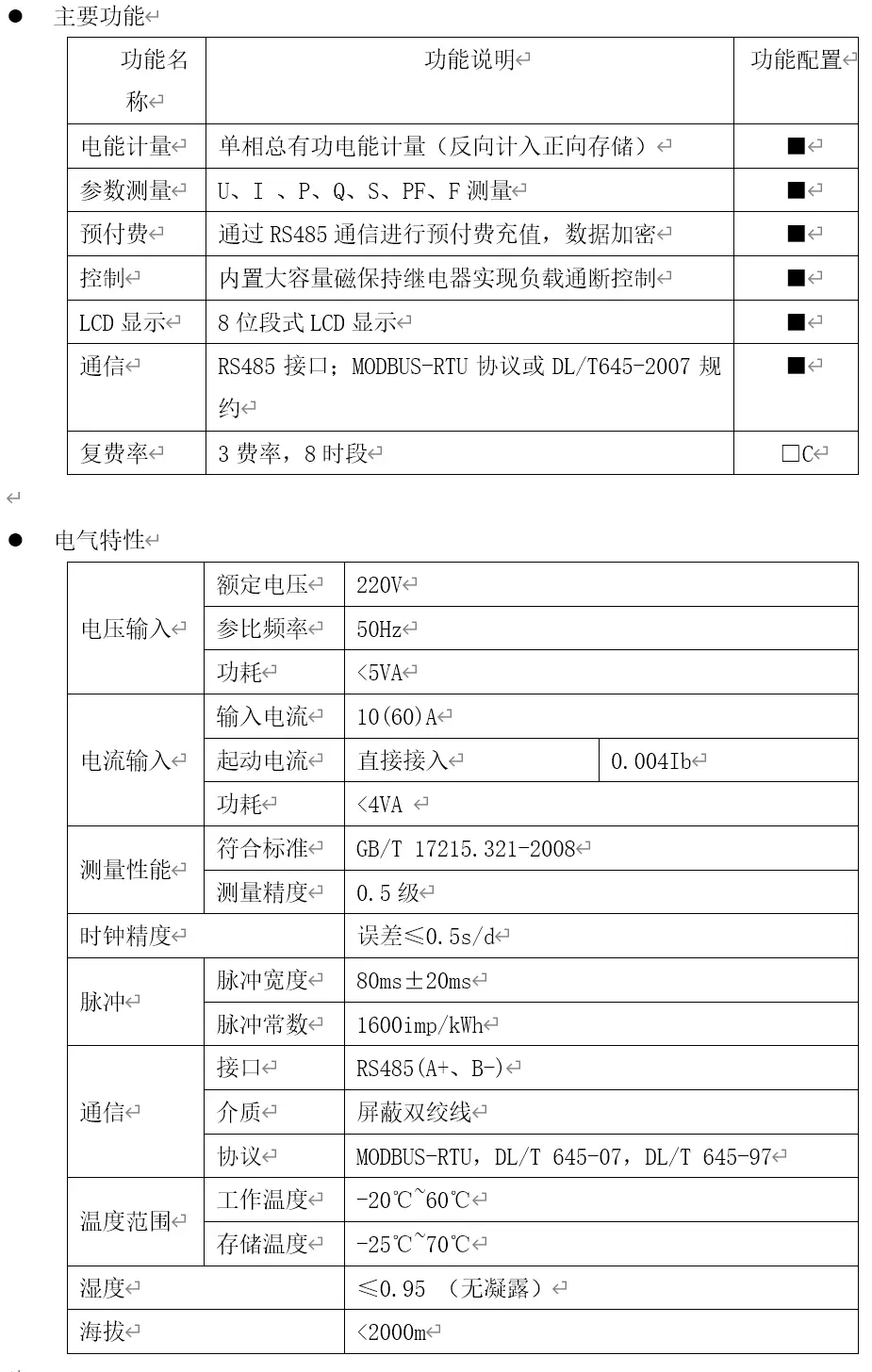 安科瑞DTSY1352<b class='flag-5'>预付费电表</b>-大型农贸市场用电<b class='flag-5'>管理</b>解决方案