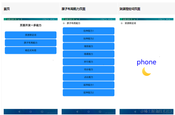 鸿蒙OS开发：【一次开发，多端部署】（多设备<b class='flag-5'>自适应能力</b>）实例