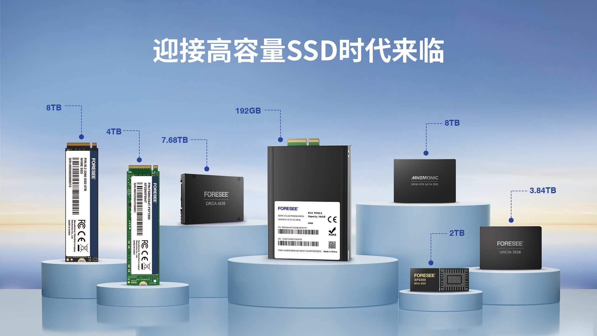 迎接<b class='flag-5'>高容量</b><b class='flag-5'>SSD</b>时代来临 | 江波龙将亮相COMPUTEX 2024（台北电脑展）