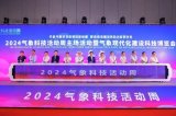 航天宏图亮相<b class='flag-5'>中国</b><b class='flag-5'>气象</b>现代化建设科技博览会，探索未来<b class='flag-5'>气象</b>新纪元