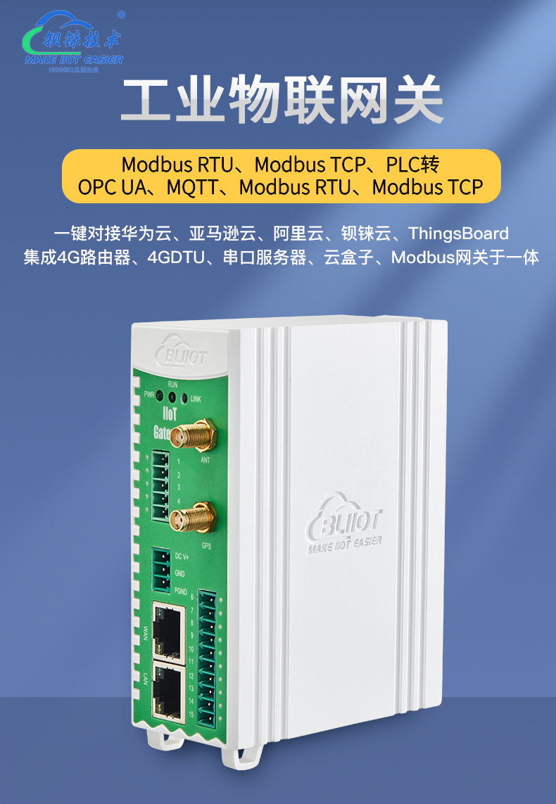 无缝集成工业4.0：<b class='flag-5'>ThingsBoard</b>网关