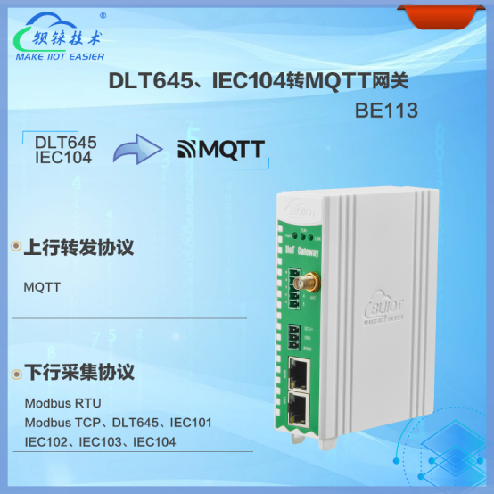 智能电表接入利器：<b class='flag-5'>ThingsBoard</b>网关与能源数据采集