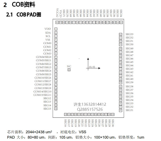 数字式<b class='flag-5'>LCD</b><b class='flag-5'>液晶</b>超<b class='flag-5'>抗干扰</b><b class='flag-5'>驱动</b><b class='flag-5'>VK2C</b>24适用于水电表<b class='flag-5'>段</b><b class='flag-5'>码</b>屏<b class='flag-5'>驱动</b>等