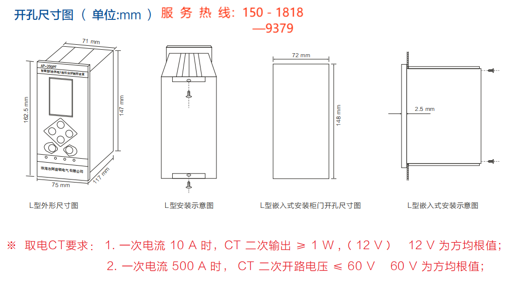 俄罗斯俄文版、<b class='flag-5'>英文版</b>的智能自供电微机保护装置