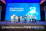 <b class='flag-5'>OpenHarmony</b><b class='flag-5'>开发者</b><b class='flag-5'>大会</b><b class='flag-5'>2024</b>：诚迈科技多项荣誉加冕再证实力