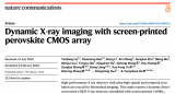 基于CMOS芯片的高分辨、低剂量钙钛矿直接转化X射线探测器研制成功