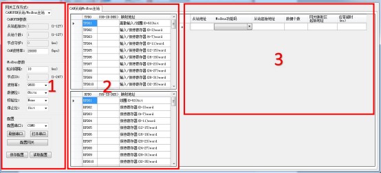 HT1S-COP-MDN-S10 网关与台达PLC(CANOPEN)<b class='flag-5'>数据通讯</b>配置说明