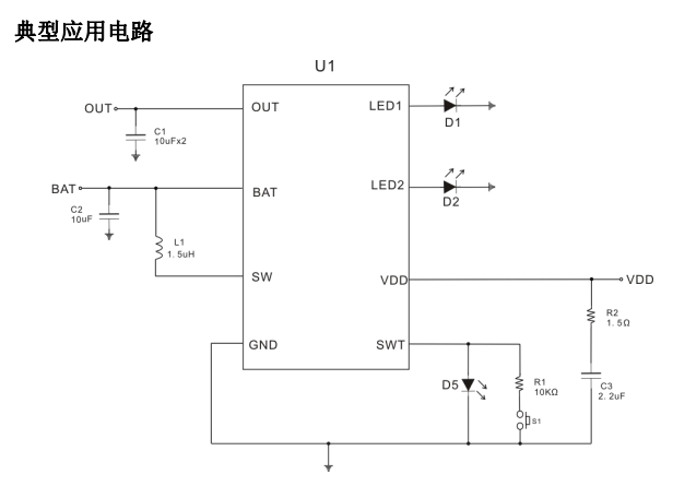 5V/1A <b class='flag-5'>同步</b><b class='flag-5'>移动</b><b class='flag-5'>电源</b>方案 <b class='flag-5'>TP</b>4333天源<b class='flag-5'>概述</b>文