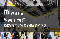 6月华南<b class='flag-5'>工博会</b>，来看<b class='flag-5'>EtherCAT</b><b class='flag-5'>前沿技术</b>