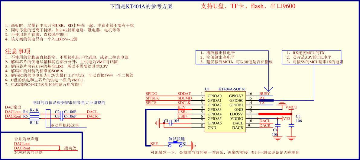 KT1404A语音芯片USB连电脑，<b class='flag-5'>win</b>7正常识别<b class='flag-5'>WIN10</b>无法识别USB设备