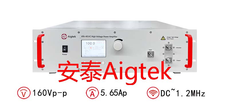 <b class='flag-5'>Aigtek</b><b class='flag-5'>高压</b>功率<b class='flag-5'>放大器</b><b class='flag-5'>指标</b>参数是什么