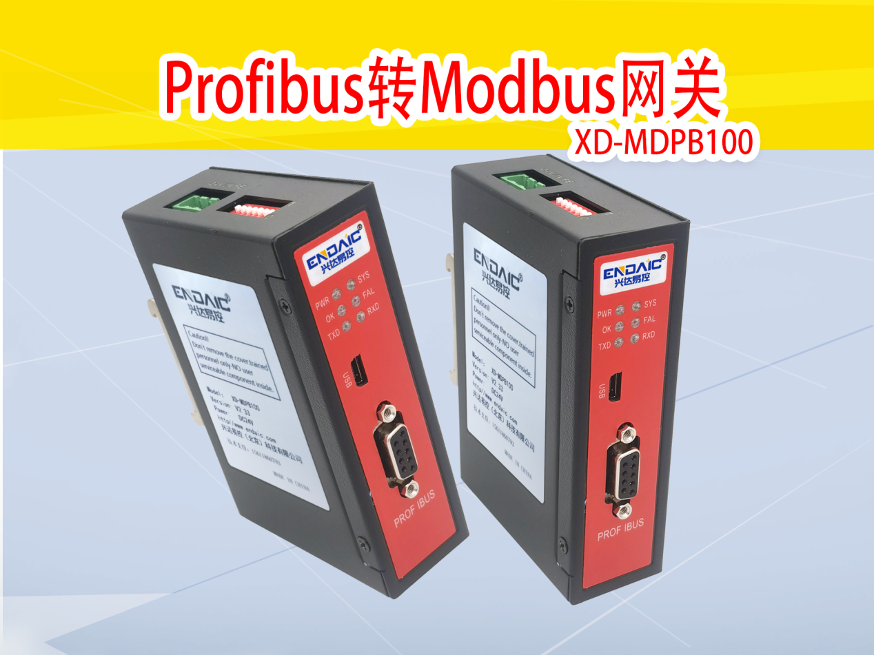 <b class='flag-5'>Profibus</b><b class='flag-5'>转</b><b class='flag-5'>Modbus</b><b class='flag-5'>网关</b>帮助PLC实现智能激光设备通讯