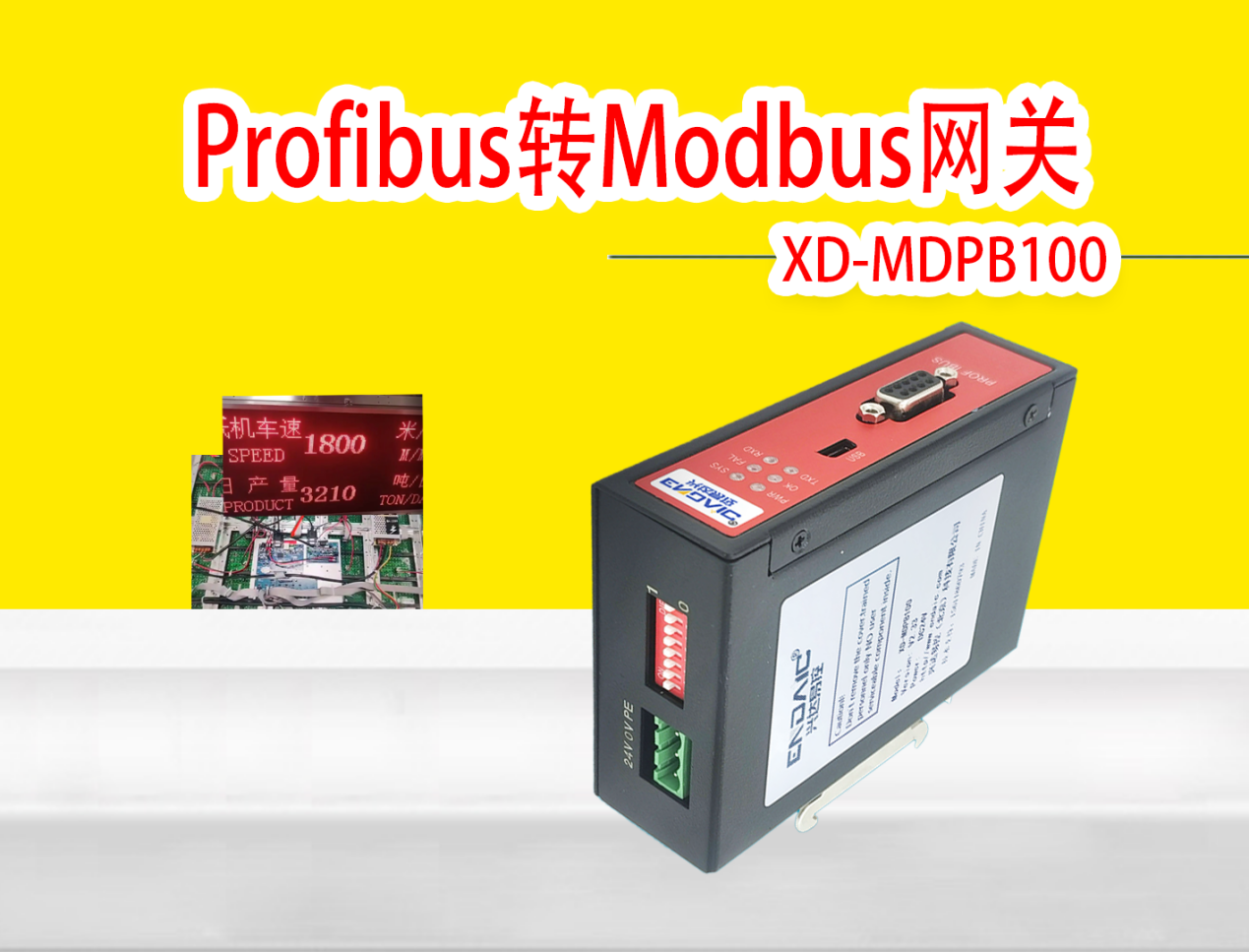 PLC通过<b class='flag-5'>Profibus</b><b class='flag-5'>转</b><b class='flag-5'>Modbus</b><b class='flag-5'>网关</b>接LED大屏通讯