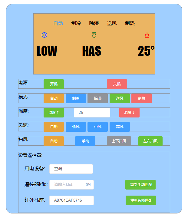 一键掌控，4G红外<b class='flag-5'>插座</b>引领<b class='flag-5'>智能</b>生活新潮流！